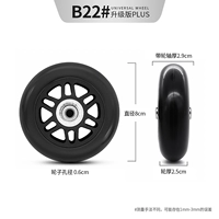 B22#Одно колесо