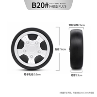 B20#Одно колесо