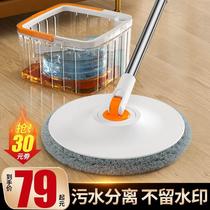 Dirty separation hand-washable lazy mop household 2024 one-mop dirt separation flat mop artifact floor mop