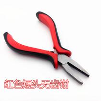 Special flat mouth flat mouth flat mouth flat mouth pliers for tying hooks flat mouth pliers wire tying pliers mini needle nose pliers toothless pliers