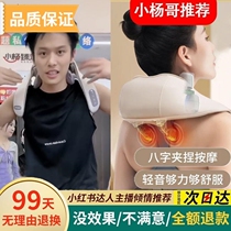 Cervical spine massager trapezius neck shoulder and neck pinch massager whole body multi-functional hot compress home massage shawl