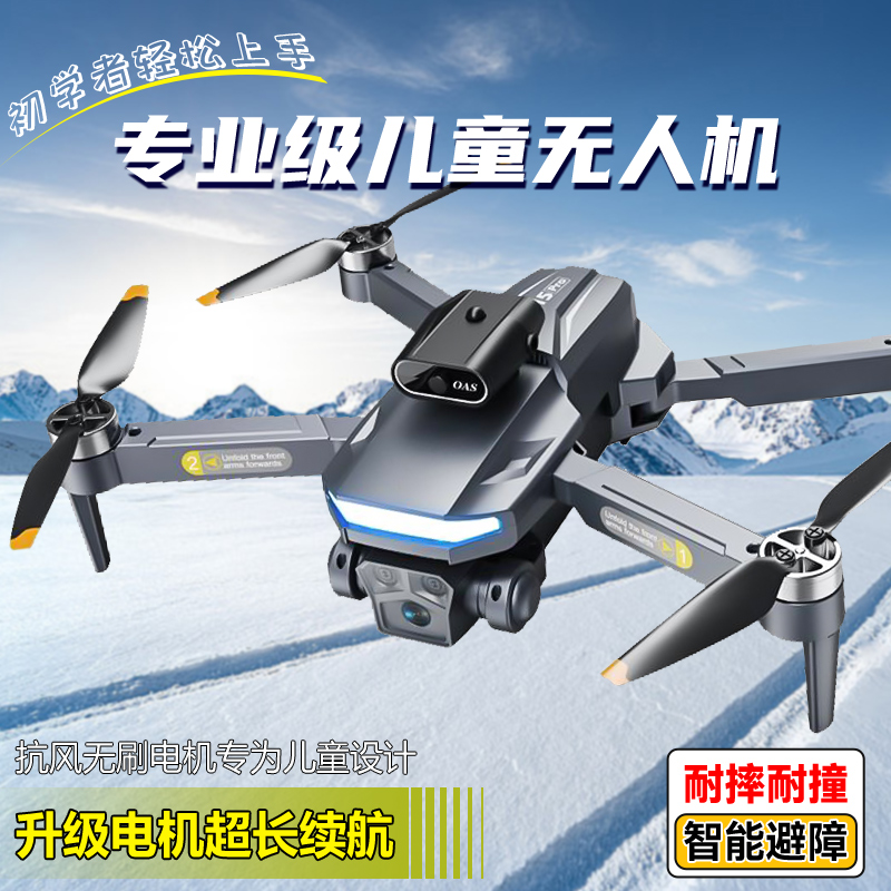 ドローン子供2024新しいリモートコントロール航空機おもちゃ男の子8K HDプロフェッショナル航空写真小学生小さい