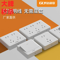 Big brand surface-mounted switch socket type 86 wall one-open five-hole socket 7-hole 15-hole multi-hole open wire engineering model