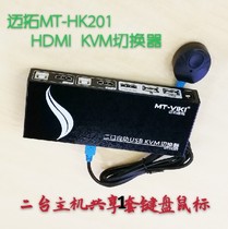 Maxtor MT-HK201HDMI KVM switch 2 in 1 out automatic USB2 version 0 4K shared keyboard and mouse display