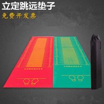 Standing long jump mat test special mat for students high school entrance examination standing long jump tester sports training thickened rubber mat