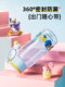 Tritan Sports Water Cup, Student and Kidsren's Cup, Summer Mickey and Donald Duck, Men's and Women's 2024 New Cup