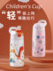 Jeko Kidsren's Thermos Cup Large Capacity Straw Cup 316 Stainless Steel Direct Drinking Water Kettle Portable Men's and Women's Cartoon Water Kettle