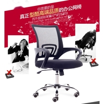Manufacturer office computer chair simple black mesh staff chair home fashion swivel chair low price