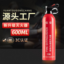 Yian car fire extinguisher private car water-based small car household annual inspection review car Yian car annual review