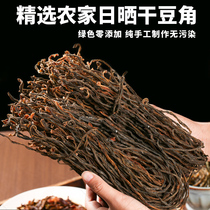 Selected dried beans long beans dried dehydrated vegetables Anhui specialty self-dried homemade dried beans