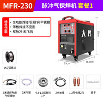 大焊二保焊机MFR-230双脉冲铝焊气体保护焊机铝合金一体小型220V