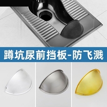Household with stopper meUSjU08 anti-splash urine large squatting device squatting pottery toilet front number porcelain squat toilet water board urinal with pit