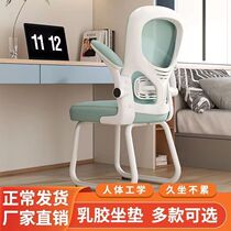 Xinjiang office chair comfortable sedentary computer chair home study bow seat writing chair student study chair