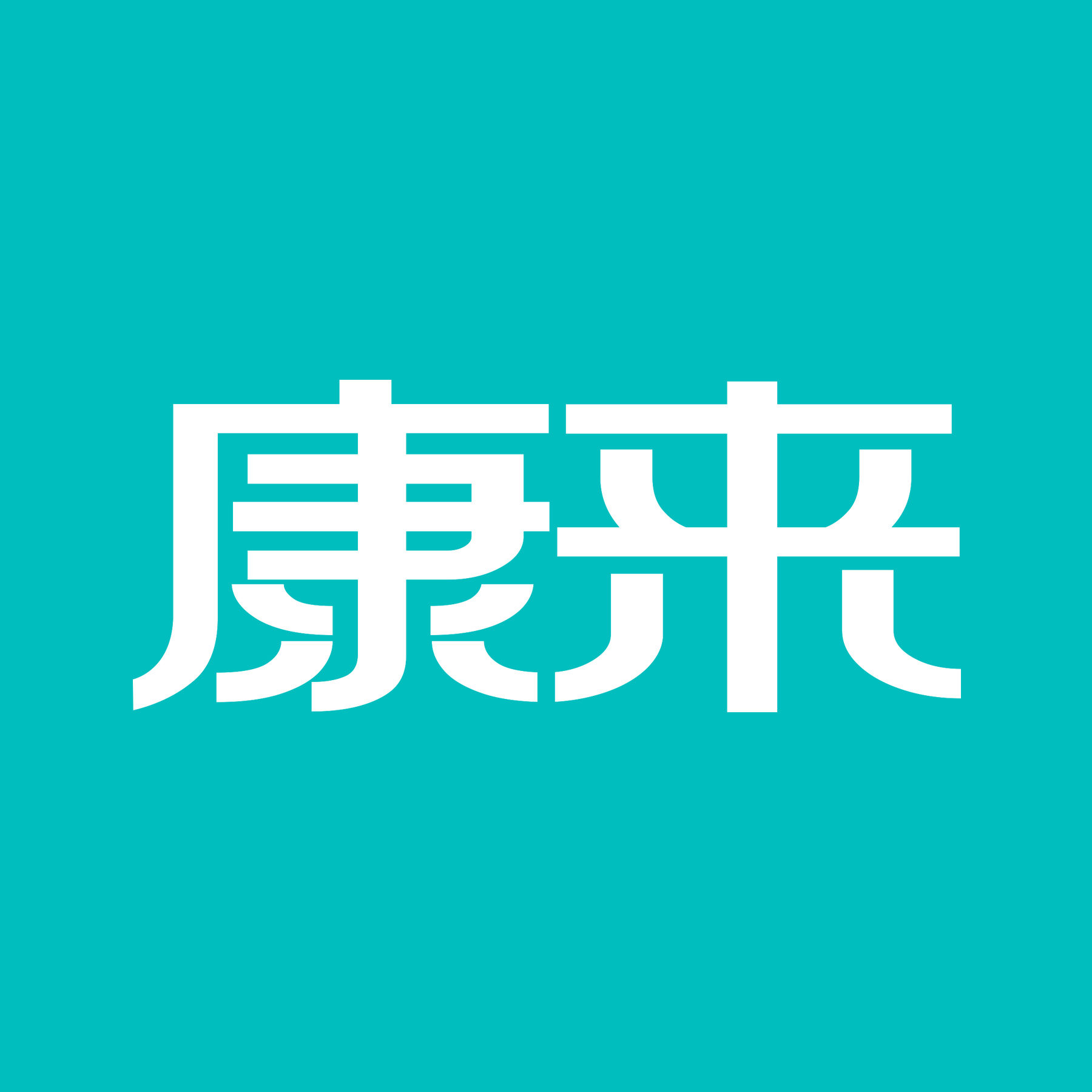 康来护理企业店的LOGO