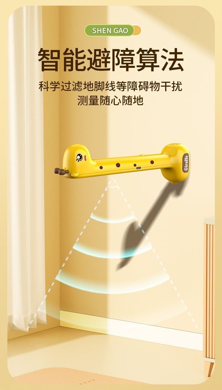 Высота сообщение 超声波身高测量仪家用电子身高尺便携身全自动宝宝身高测量记录仪