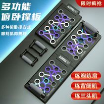 Multi-functional push-up training board bracket auxiliary device for men to train chest muscles Russian push-up auxiliary artifact home fitness equipment