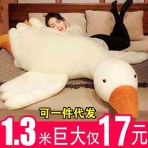 Big White Goose Sleeping Pillow Plush Toy Douyin Same Style Exhaust Pillow Pillow Rag Doll Big Goose Doll Cushion