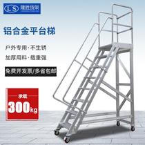 Aluminum alloy climbing car climbing ladder mobile platform ladder silent warehouse pickup stool supermarket warehouse ladder anti-rust