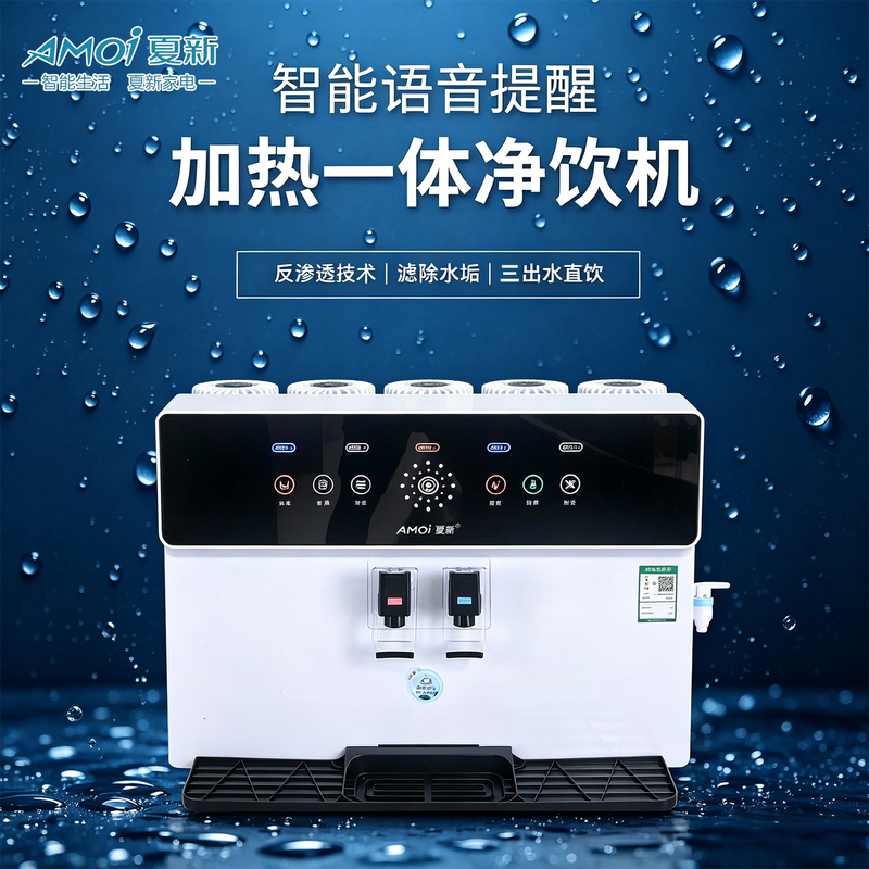 Summer New Heating and Direct Drinking Integrated Water Purifier with Intelligent Voice Control, Three Water Outlets, Ro Reverse Osmosis Household Water Dispenser with Self-Priming