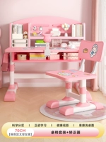 70см [Pink Girl] Простая трехзонная подставка 丨Деревянный стул для коррекции осанки + подставка для чтения + корректор