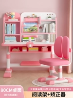 Универсальное поролоновое чтение, ортезы, 80см