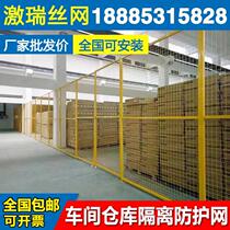 Workshop isolation net warehouse partition protective net warehouse isolation net workshop fence net movable guardrail net