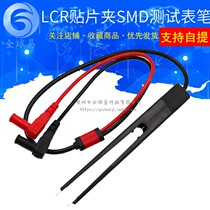 Multimeter test leads SMD capacitor inductor test leads LCR patch clip SMD test lead tweezers type patch clip