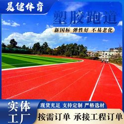 통기성 플라스틱 활주로 공급, 학교 농구 코트 플라스틱 활주로, 놀이터 플라스틱 활주로