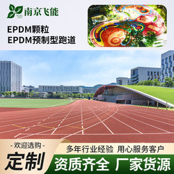 플라스틱 활주로 재료 학교 유치원 유치원 야외 건설 학교 지상 농구 코트 고무 고무 고무 과립