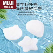 Japan imported unprinted MUJ konjac baby bath sponge childrens bath artifact newborn scalp dirt brush