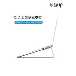 EP 노트북 스탠드 알루미늄 합금 노트북 스탠드 매달려 열 소산베이스 데스크탑 강화 휴대용 사무실