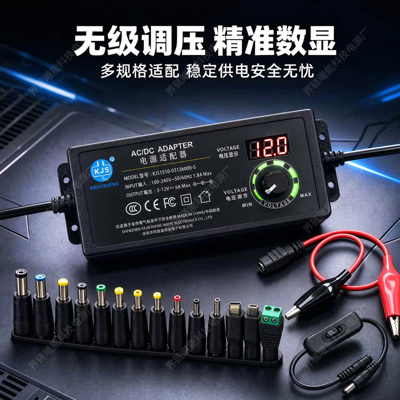 Kjs-1509 Multifunctional Dc Adjustable Power Adapter 12V24V Digital Display Adjustable Voltage High-Power Voltage Regulator Kjs-1509 Multifunctional Dc Adjustable Power Adapter 12V24V Digital Display Adjustable Voltage High-Power Voltage Regulator