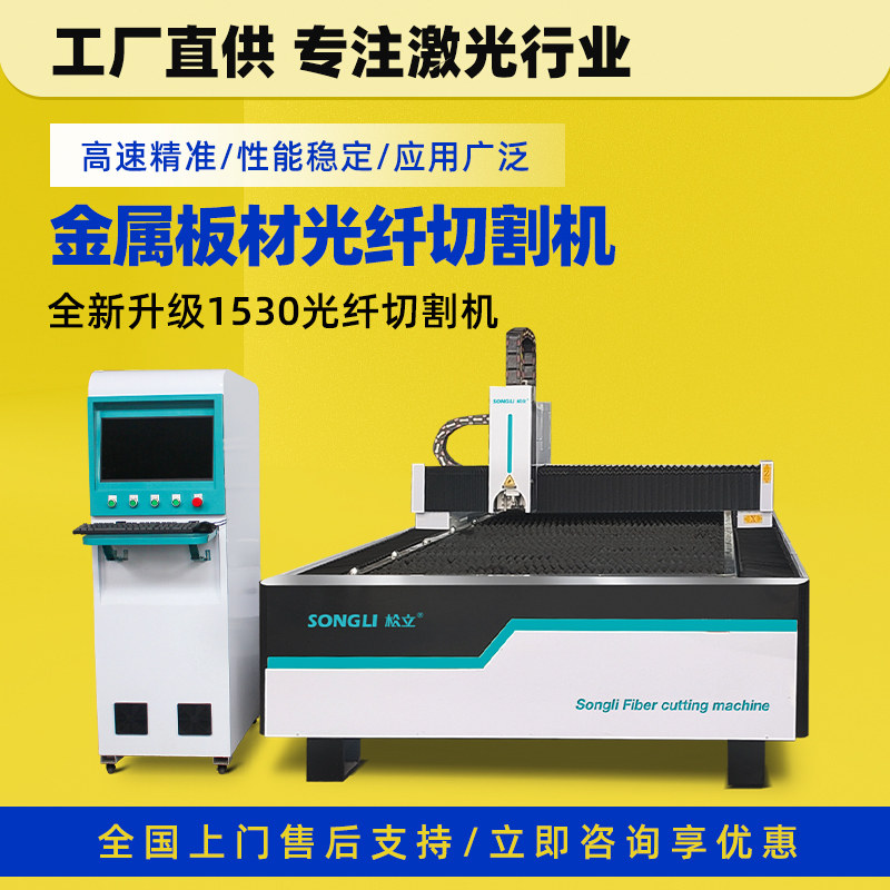 1530光纤激光切割机工业全自动不锈钢碳钢大功率金属切割雕刻机