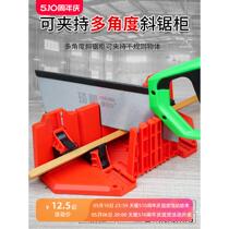 Clamp back saw 45℃ angle cutting tool 45 degree angle cutter woodworking aluminum alloy plaster line skirting line cutting artifact
