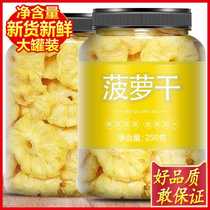Dried pineapple g canned radish preserved fruit bulk pineapple and pineapple slices dried fruit preserves can be soaked in water snacks all year round