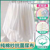 Diaper gauze pure cotton newborn baby washable cotton gauze newborn baby meson cloth diaper ring diaper autumn and winter