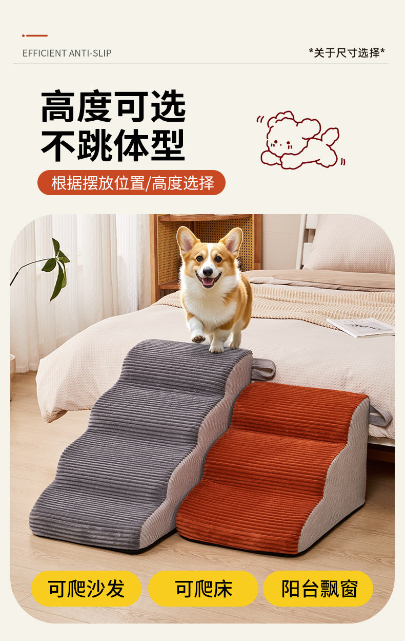 Мат 狗狗楼梯宠物爬梯小狗上床楼梯台阶小型犬老年犬床边沙发专用斜坡 Friends of the arts