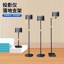 Retractable projector stand floor-standing bedside wall projection stand hidden punch-free desktop projector stand