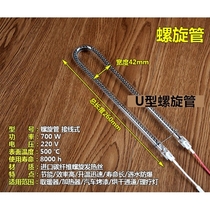 Opp integrated ceiling bath heater gold heating pipe carbon fiber air heating heating lamp electric heating pipe U-shaped far red