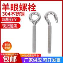 304 stainless steel sheep eye bolt open closed eye eye screw M4M5M6M8M10M12M16 bolt question mark hook
