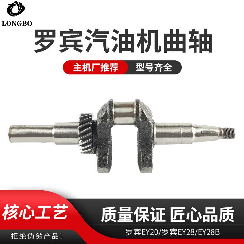 Robin gasoline generator accessories EY28 crankshaft 175F micro tiller water pump flat key crankshaft assembly 25 shaft