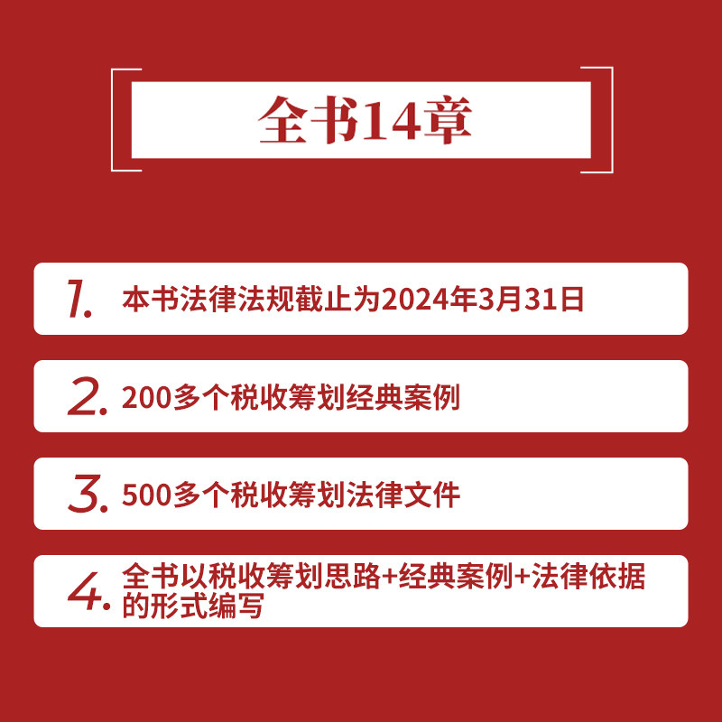 企业如何巧妙节税避税?🚀经典案例解析-财政/货币/税收-淘宝好物网