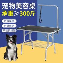 Grooming table for dog grooming NTU small medium and small dogs and cats foldable bathing trimming and blowing for pet shops