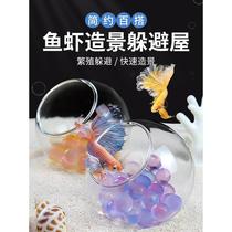Fish tank landscaping transparent shelter house mini parrot fish shelter hole guppy shrimp breeding nest complete set of decorative ornaments