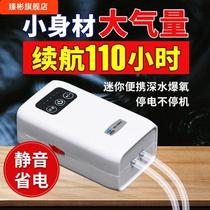 Oxygen pump household fully automatic silent fish farming portable USB fish tank rechargeable outdoor oxygenation