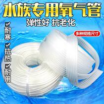 Fish tank oxygenation tube oxygen pump leather tube water pump water pipe aquarium oxygen tube beef tendon tube oxygenation pump breeding hose