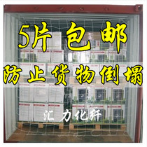 20 40 45 feet container safety net flat container and high cabinet guard net container net cover container barrier net