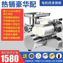 New stainless steel meat grinder commercial high-power powerful large-scale mincing and cutting dual-purpose electric multi-function fully automatic filling