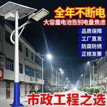 Solar street light super bright high power waterproof new rural outdoor lighting with pole full set of led lights 5678 meters
