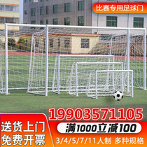 Standard five-a-side football goal for children 3 4 5 7 11-a-side for training and competition adult football goal frame